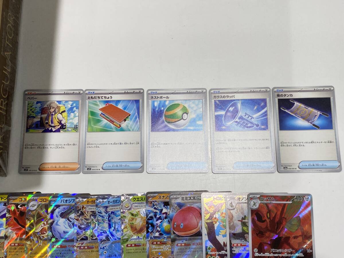 1円スタート ジャンク品 ポケモンカード RR RRR 他 ノーマル レア