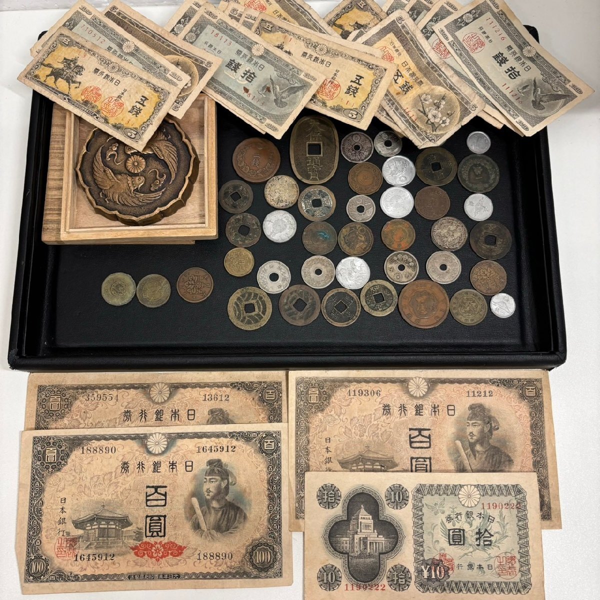 C3644】【1円～】古銭まとめ 二銭 十銭 1銭 天保通宝 當百 皇太子明仁