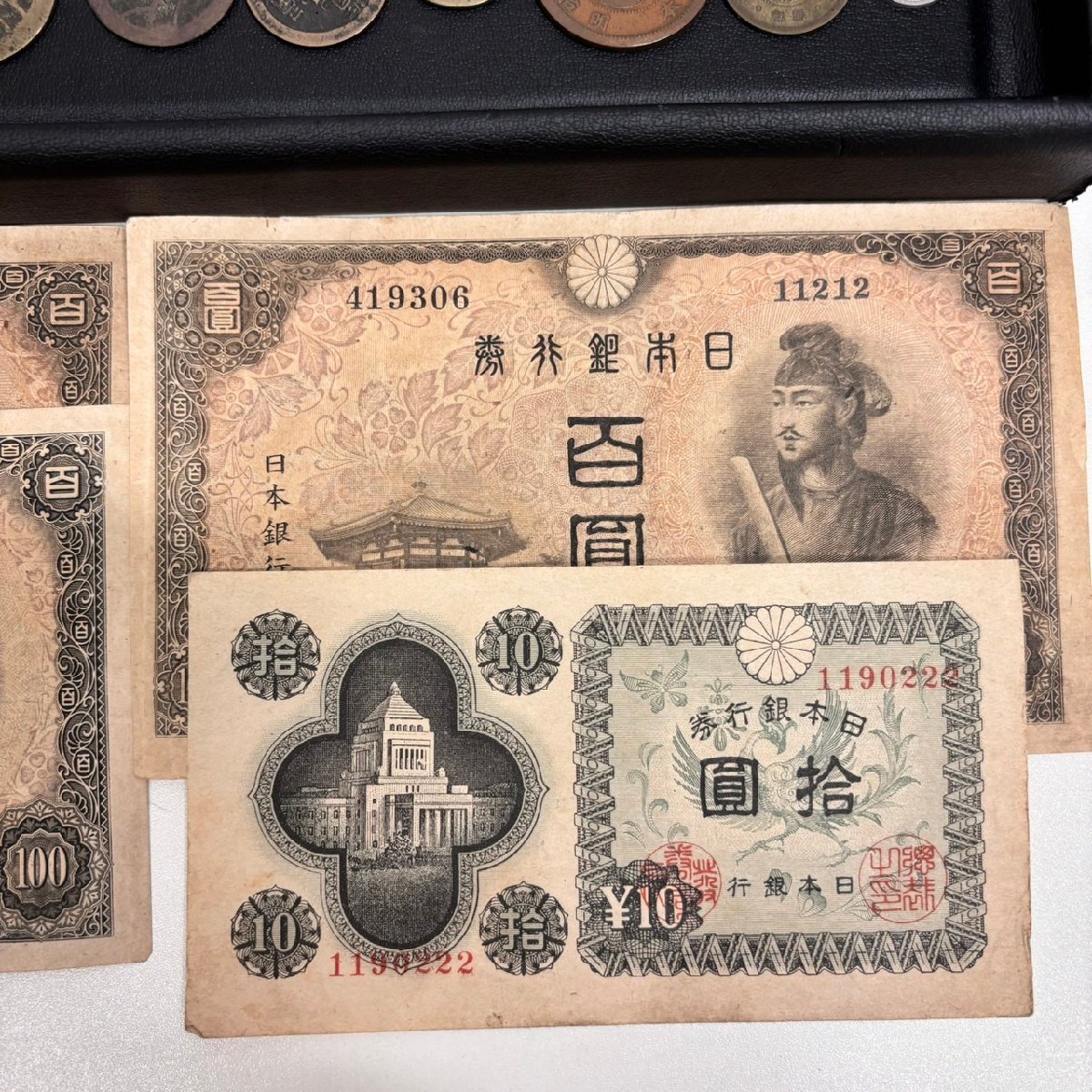 C3644】【1円～】古銭まとめ 二銭 十銭 1銭 天保通宝 當百 皇太子明仁