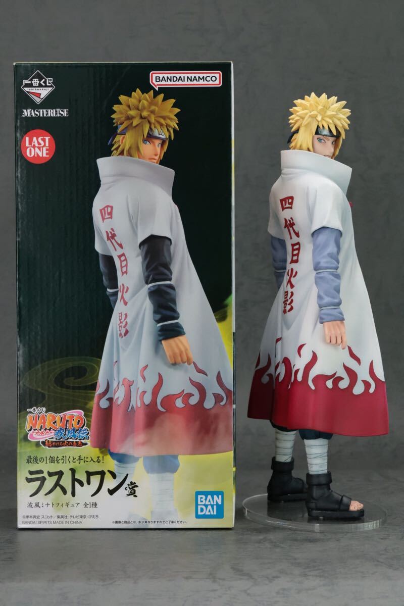 一番くじ NARUTO ナルト 疾風伝 紡がれる火の意志 ラストワン賞 波風