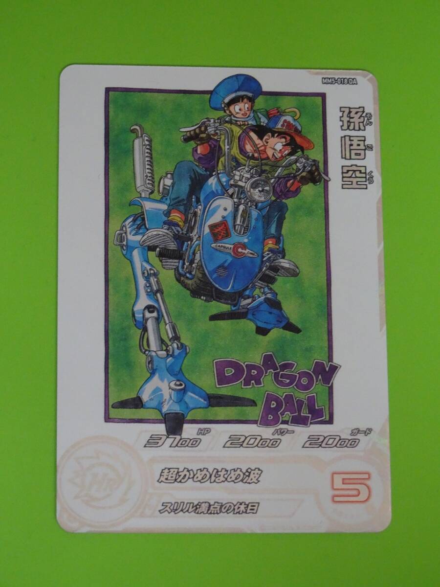 孫悟空 ドラゴンボールヒーローズ DA MM5-018 MM5-018DA孫悟空 : MM5