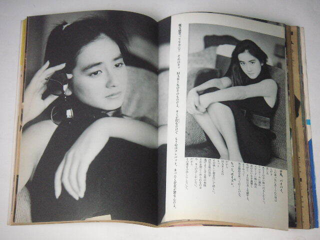 週刊プレイボーイ 1984年10/9号 可愛かずみ 武田久美子 小川菜摘 石原