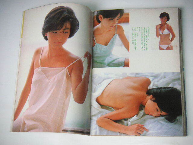 週刊プレイボーイ 1984年10/9号 可愛かずみ 武田久美子 小川菜摘 石原