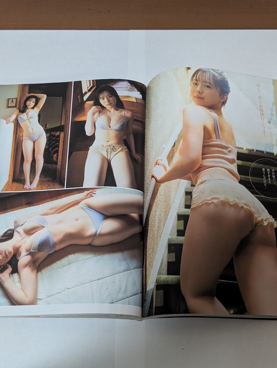 ヤングジャンプ 2024年40号 ★ 雪平莉左 / 西野夢菜 / 鈴川紗由 / 芹澤もあ(ukka) / 髙橋七瀬 / 宮澤杏 / 入江日奈子 / 前野えま ★ 美品_3