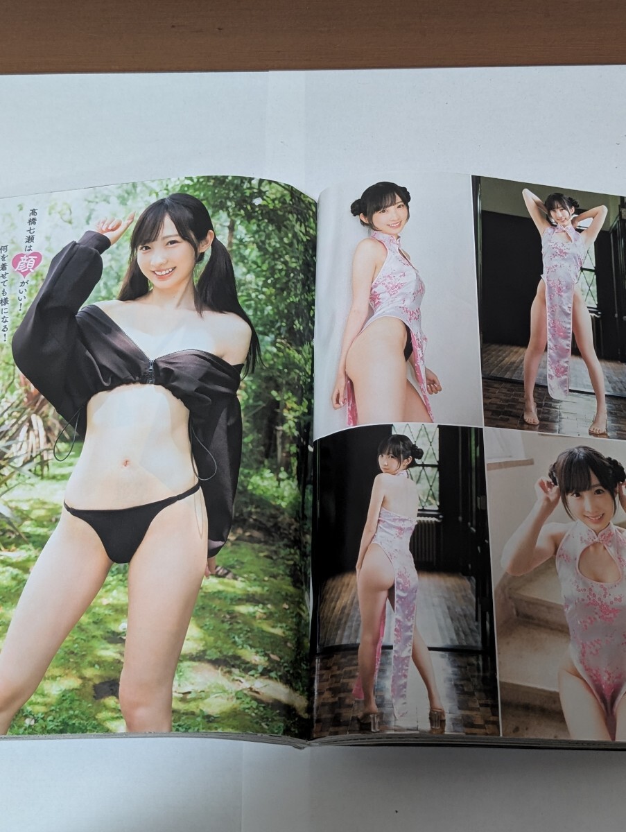 ヤングジャンプ 2024年40号 ★ 雪平莉左 / 西野夢菜 / 鈴川紗由 / 芹澤もあ(ukka) / 髙橋七瀬 / 宮澤杏 / 入江日奈子 / 前野えま ★ 美品_6