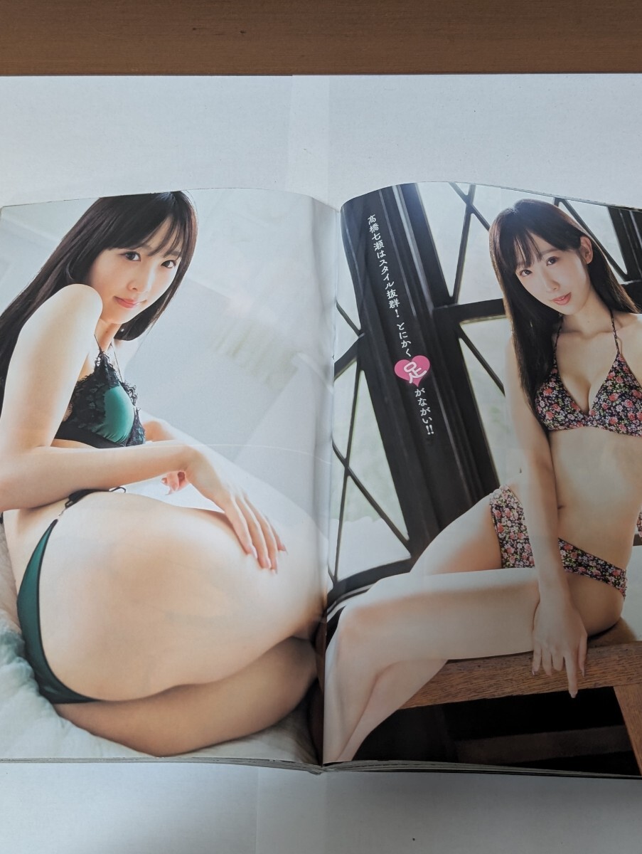 ヤングジャンプ 2024年40号 ★ 雪平莉左 / 西野夢菜 / 鈴川紗由 / 芹澤もあ(ukka) / 髙橋七瀬 / 宮澤杏 / 入江日奈子 / 前野えま ★ 美品_7