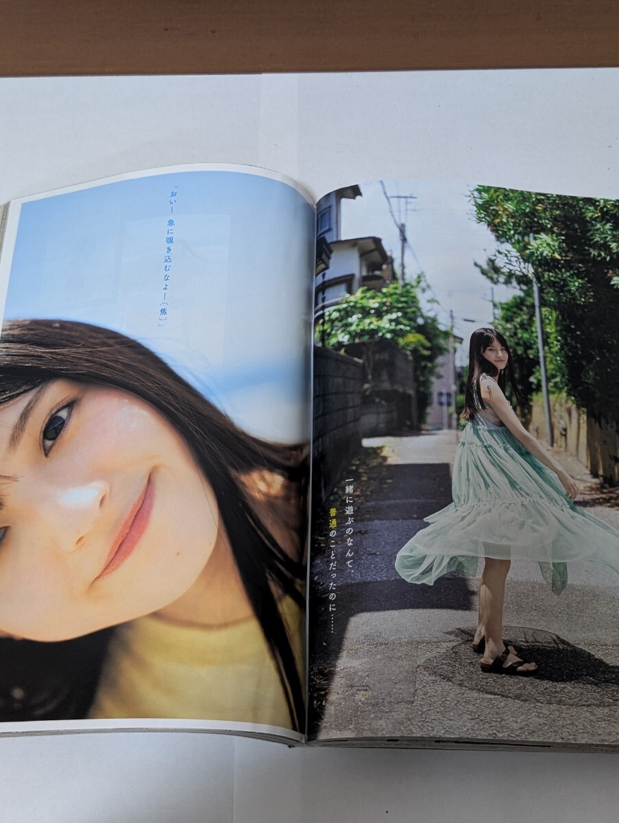 ヤングジャンプ 2024年40号 ★ 雪平莉左 / 西野夢菜 / 鈴川紗由 / 芹澤もあ(ukka) / 髙橋七瀬 / 宮澤杏 / 入江日奈子 / 前野えま ★ 美品_9