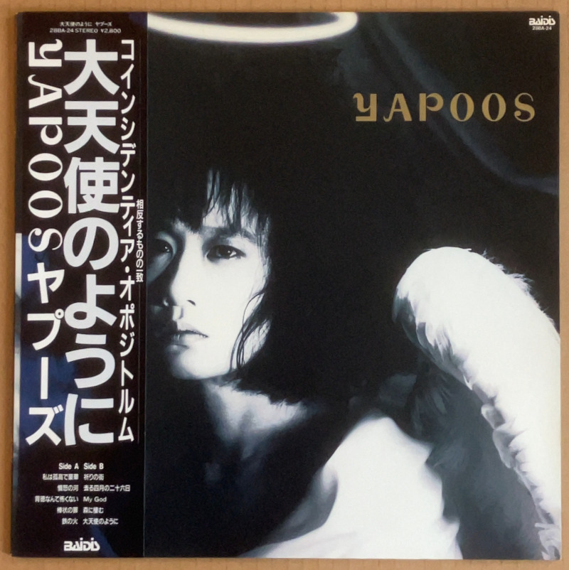【レア】ヤプーズ (YAPOOS) - 大天使のように 見本盤LPレコード □ヤプーズ YAPOOS / 大天使のように [JAP 1988 LP 見本盤 帯付き 戸川