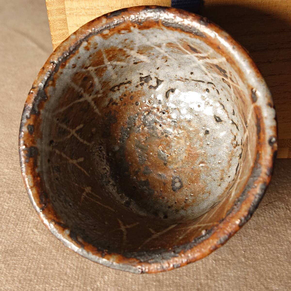 北大路 魯山人 紅志野 さけのみ 酒器 酒盃 ぐい呑(志野)｜売買された