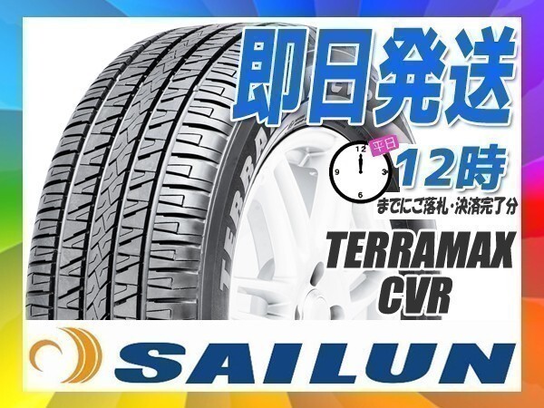235/55R18 4本セット(4本SET) SAILUN(サイレン) TERRAMAX CVR サマータイヤ(SUV/4WD) (新品 当日発送 送料無料) SAILUN XL 235&frasl;55R18 Sailun, Tire Sailun-Ice-Blazer