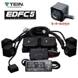 TEIN テイン EDFC5 イーディーエフシー ファイブ 減衰力コントローラキット＆モーターキ