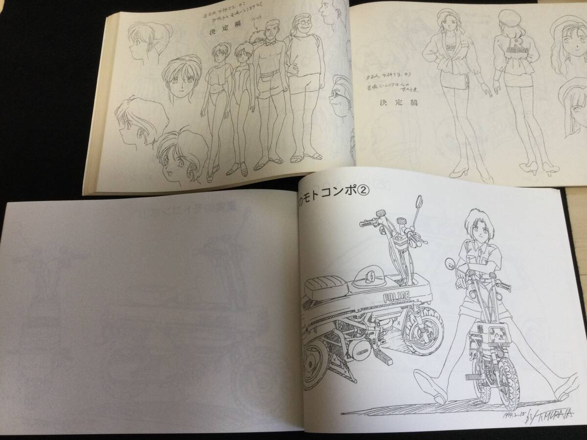 ☆ 逮捕しちゃうぞ ああっ女神さま 設定資料集 セット MOVIC