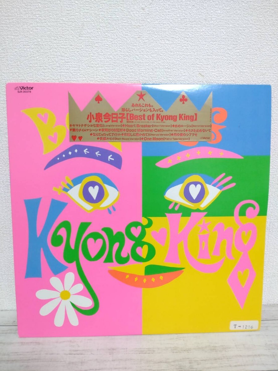 1円スタート！◇和モノ レコード 国内盤/Best of Kyong King / 小泉