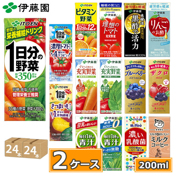 【大得価，100%新品】 伊藤園 野菜ジュース 選べる 紙パック200ml 24本入&times;2ケース 合計48本 １日分の野菜 トマトジュース ザクロ 黒酢 青汁(野菜飲料)｜売買されたオークション情報、yahooの商品情報をアーカイブ 野菜飲料