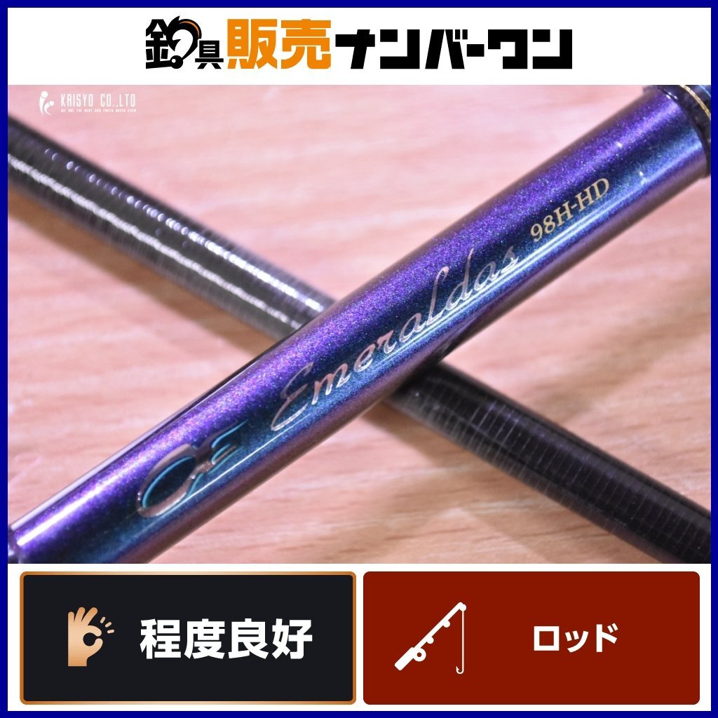 希少程度良好品】ダイワ ソルティスト エメラルダス STX-EG98H-HD