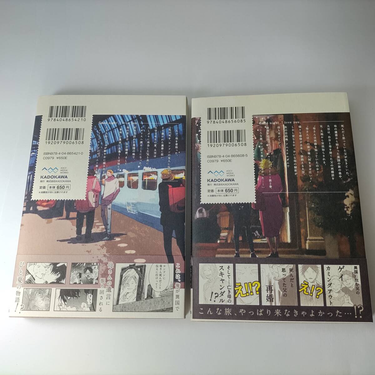 グッドナイト、アイラブユー (1 2 3 4) 全4巻セット (it COMICS