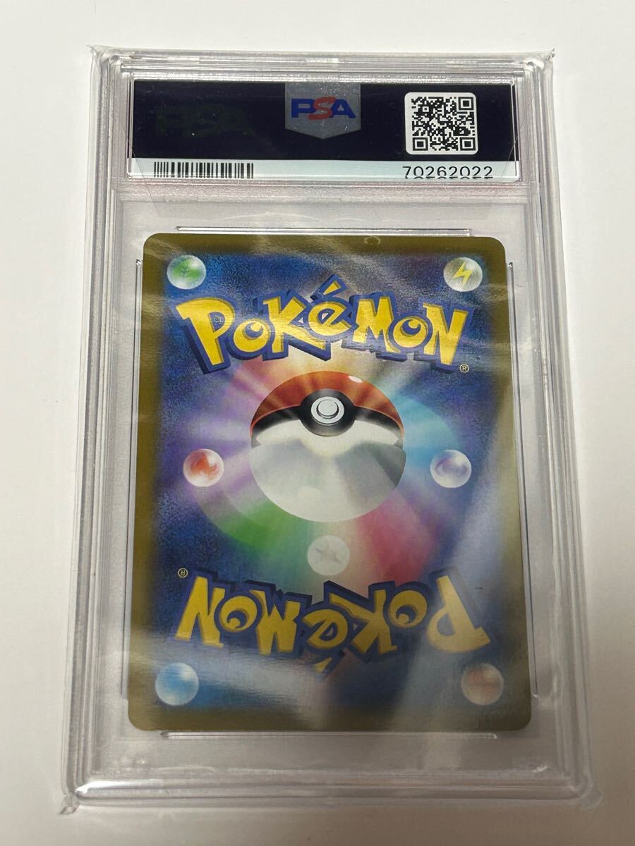 ポケモンカード PSA10 チルタリス chr sr sar ルチア 白熱のアルカナ