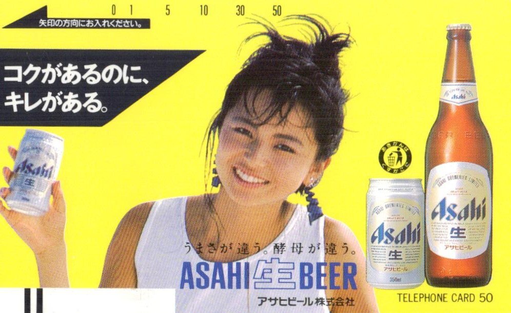 ☆山口智子 アサヒビール☆テレカ50度数未使用uy_45(や行)｜売買され