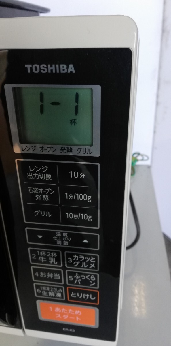 管127(中古良品、東大阪市渋川町引取大歓迎)TOSHIBA 東芝電子レンジ ER