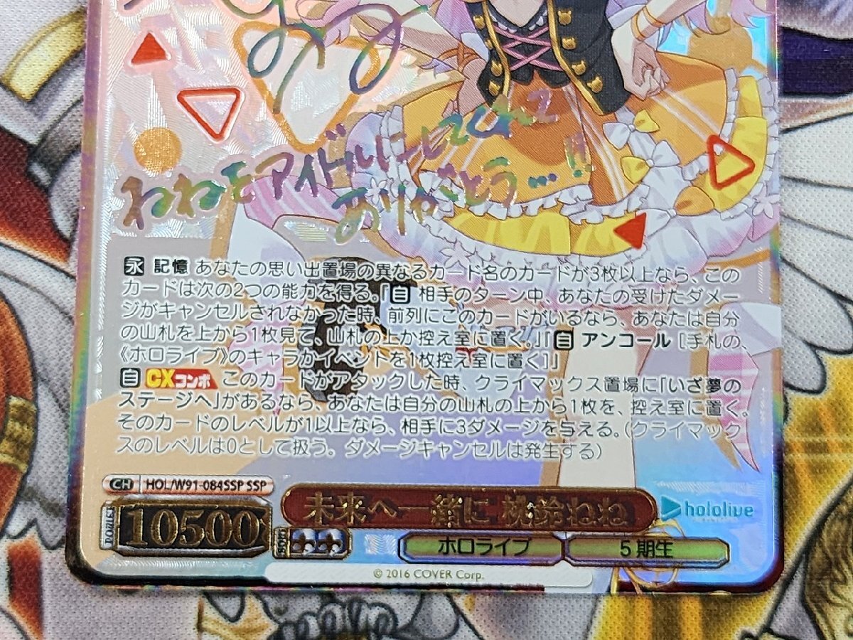 ヴァイス/ホロライブ/SSP/サイン/未来へ一緒に 桃鈴ねね 【公式通販】