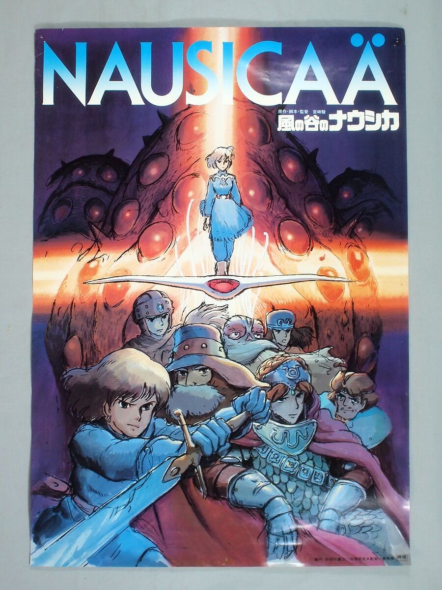 □1984年 映画 風の谷のナウシカ 劇場用 B2 ポスター スタジオジブリ