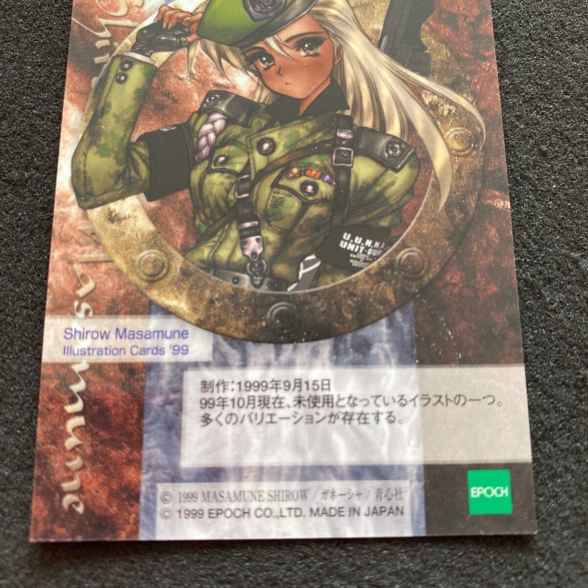 士郎正宗 イラストレーションカード 99 スペシャルカード 金箔押し