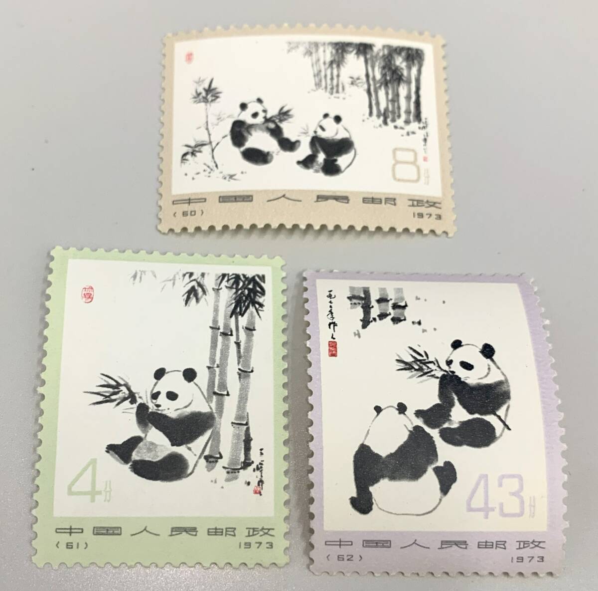 ☆036☆ 中国切手 レア オオパンダ 3種3枚 セット 1973 4分・8分・43分