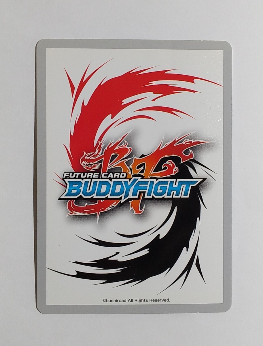 バディファイト 終焉魔剣 アクワルタ・グワルナフ H-BT01/O104