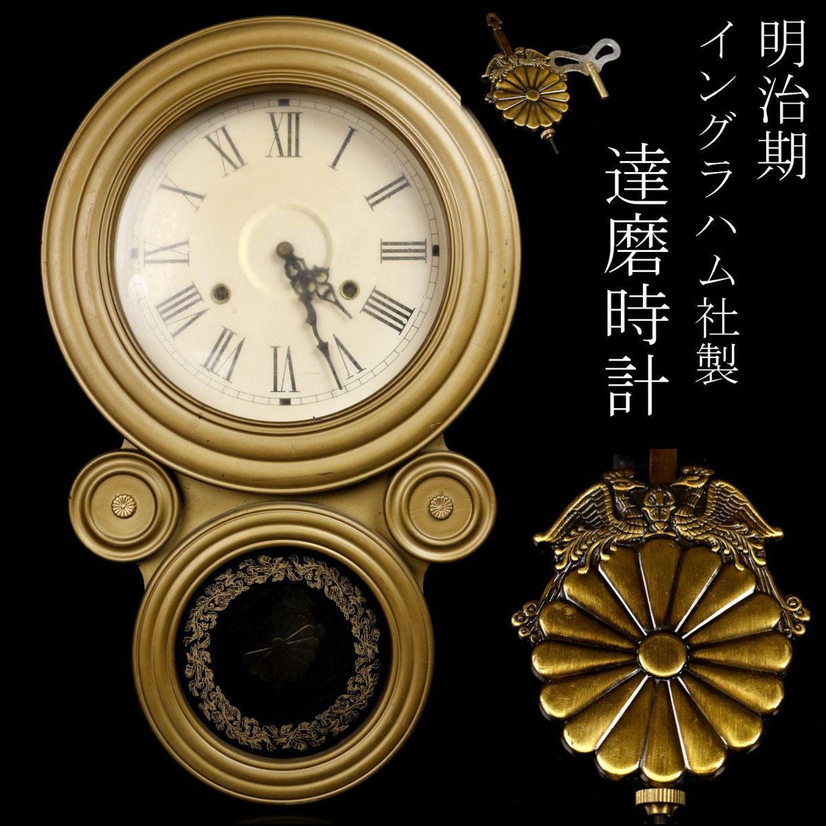 LIG】明治期 イングラハム社製 達磨時計 柱時計 掛時計 ゼンマイ式
