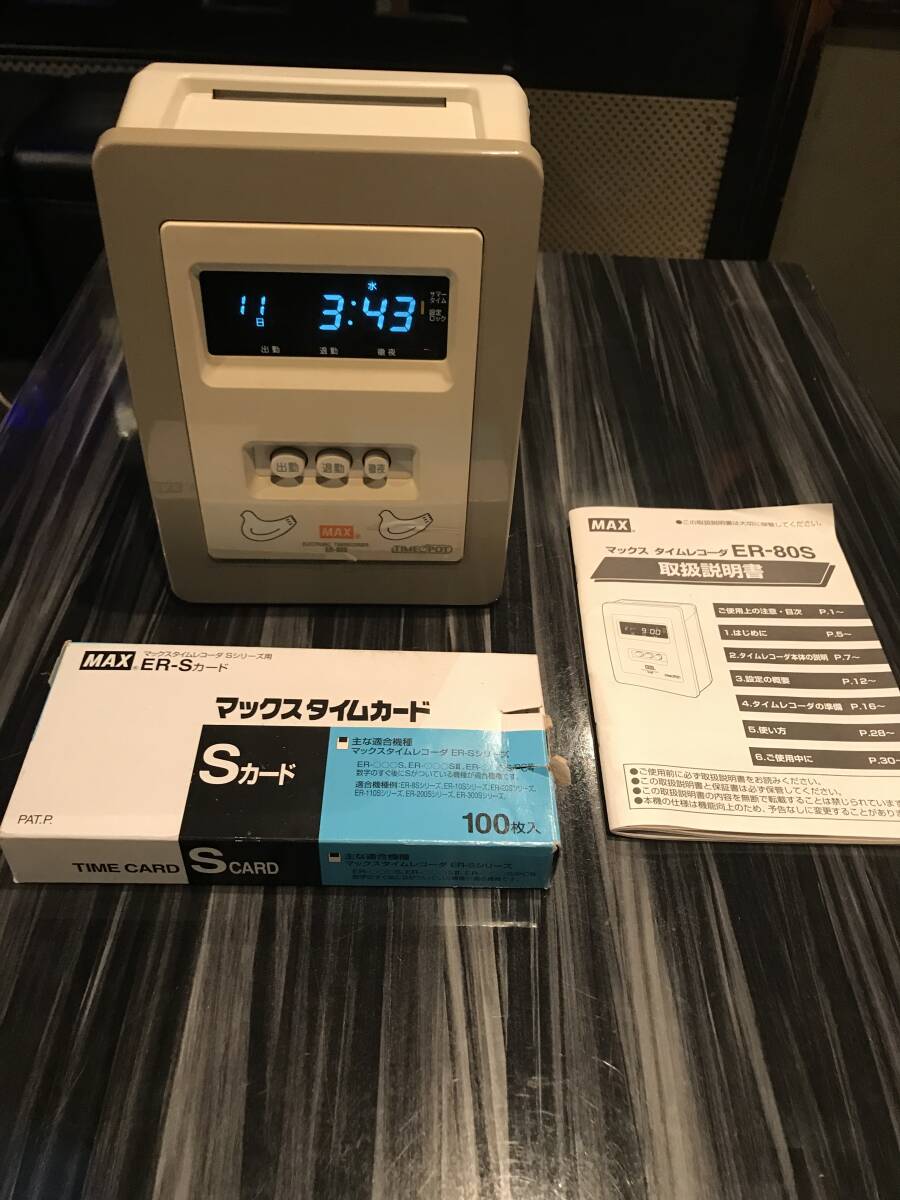 MAX 電子タイムレコーダー ER-80S 本体 マックス タイムレコーダー ER-80S 【公式通販】