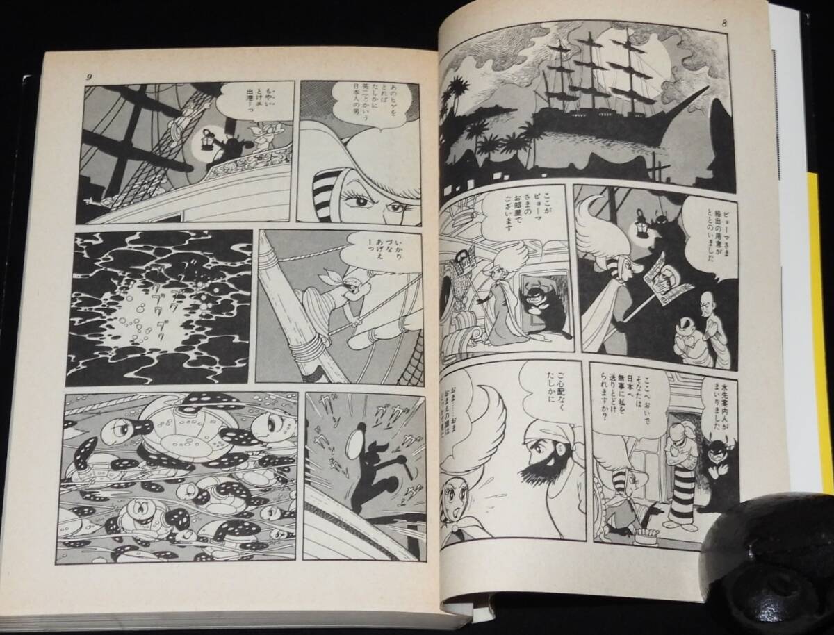 手塚治虫漫画全集 エンゼルの丘 全2巻 講談社 1978年3月 オール初版の
