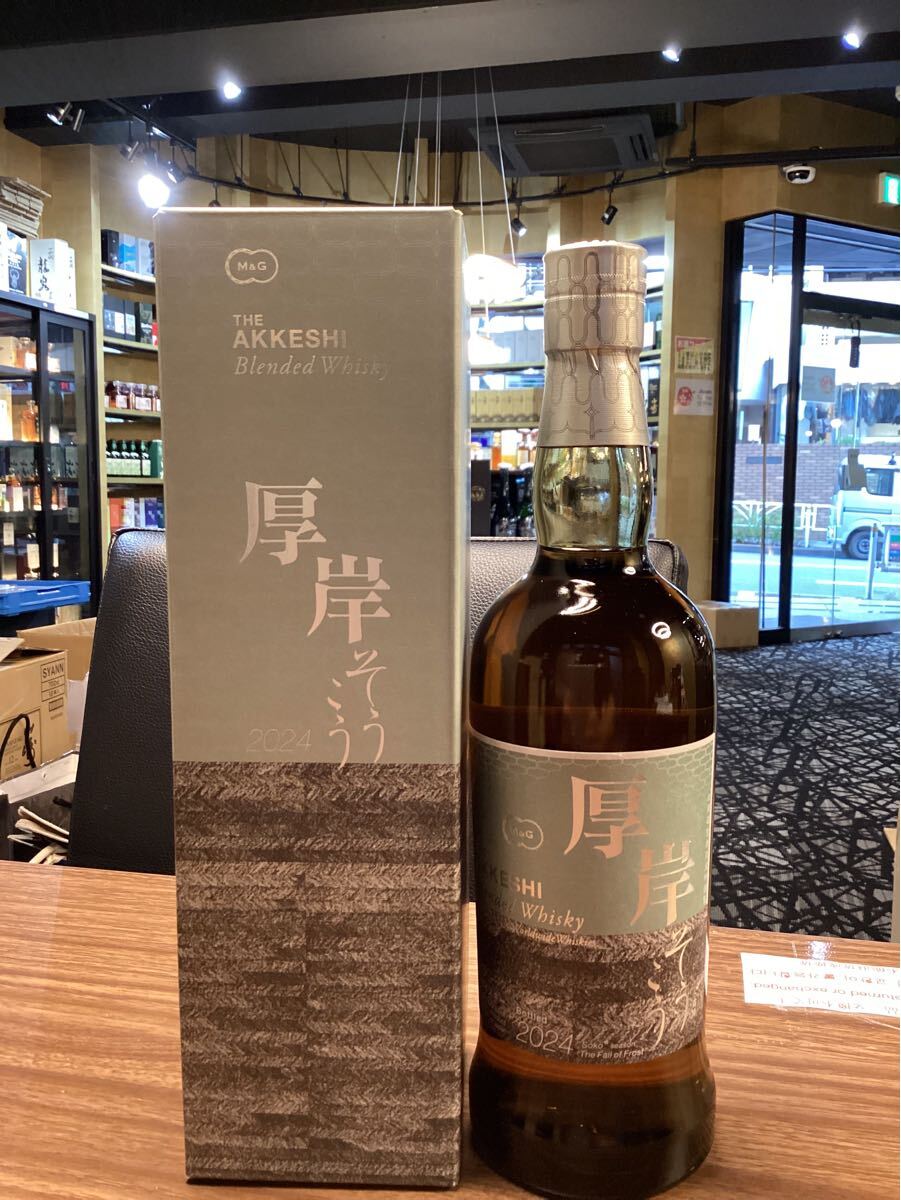 THE AKKESHI 厚岸 そうこう 2024 ブレンデットウィスキー 700ml 48