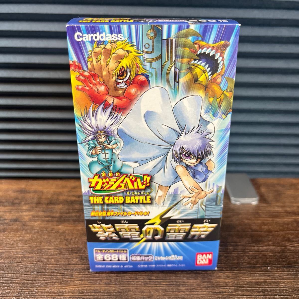 金色のガッシュベル カード 紫電の雷帝 雷帝ゼオン - 2026年最新Yahoo!