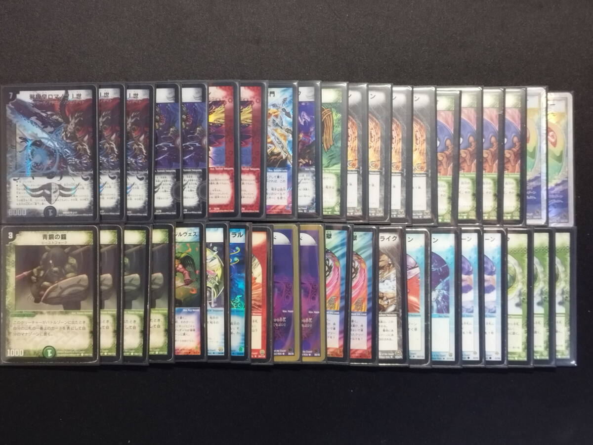 中古品 デュエルマスターズ ロマノフサイン デッキ 40枚セット 旧枠