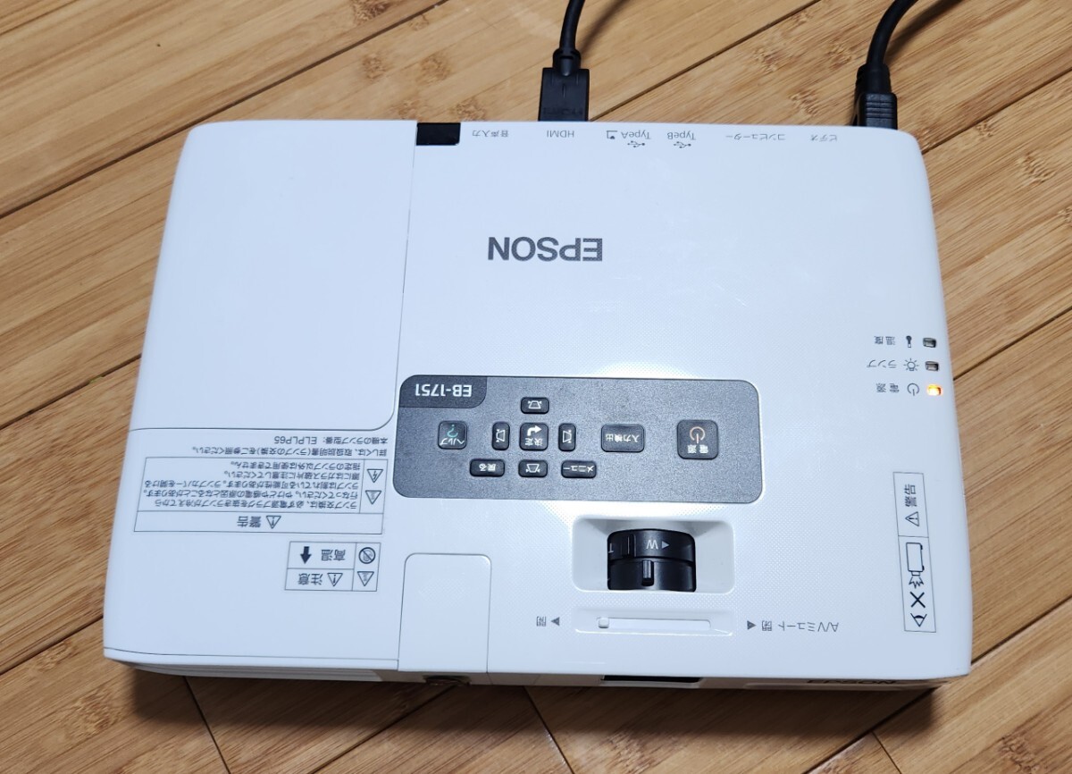 EPSON プロジェクター ビジネスプロジェクター EB-1751 H479D ランプ89