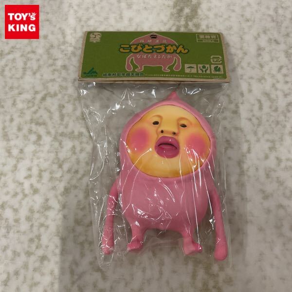 1円〜 未開封 宇超天 こびとづかん カクレモモジリ ソフビ(フィギュア