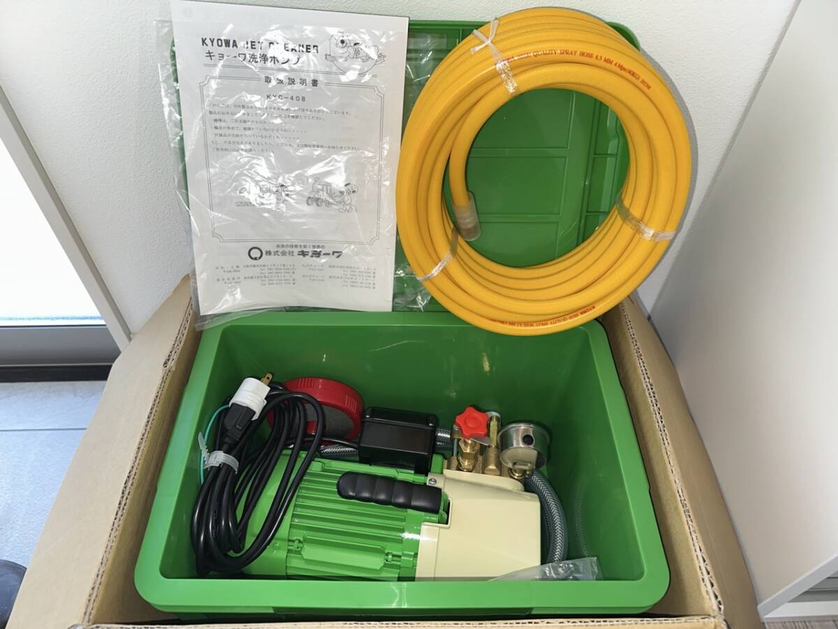 キョーワクリーン KYC-408 高圧洗浄機 キョーワ KYC-408通販プロ