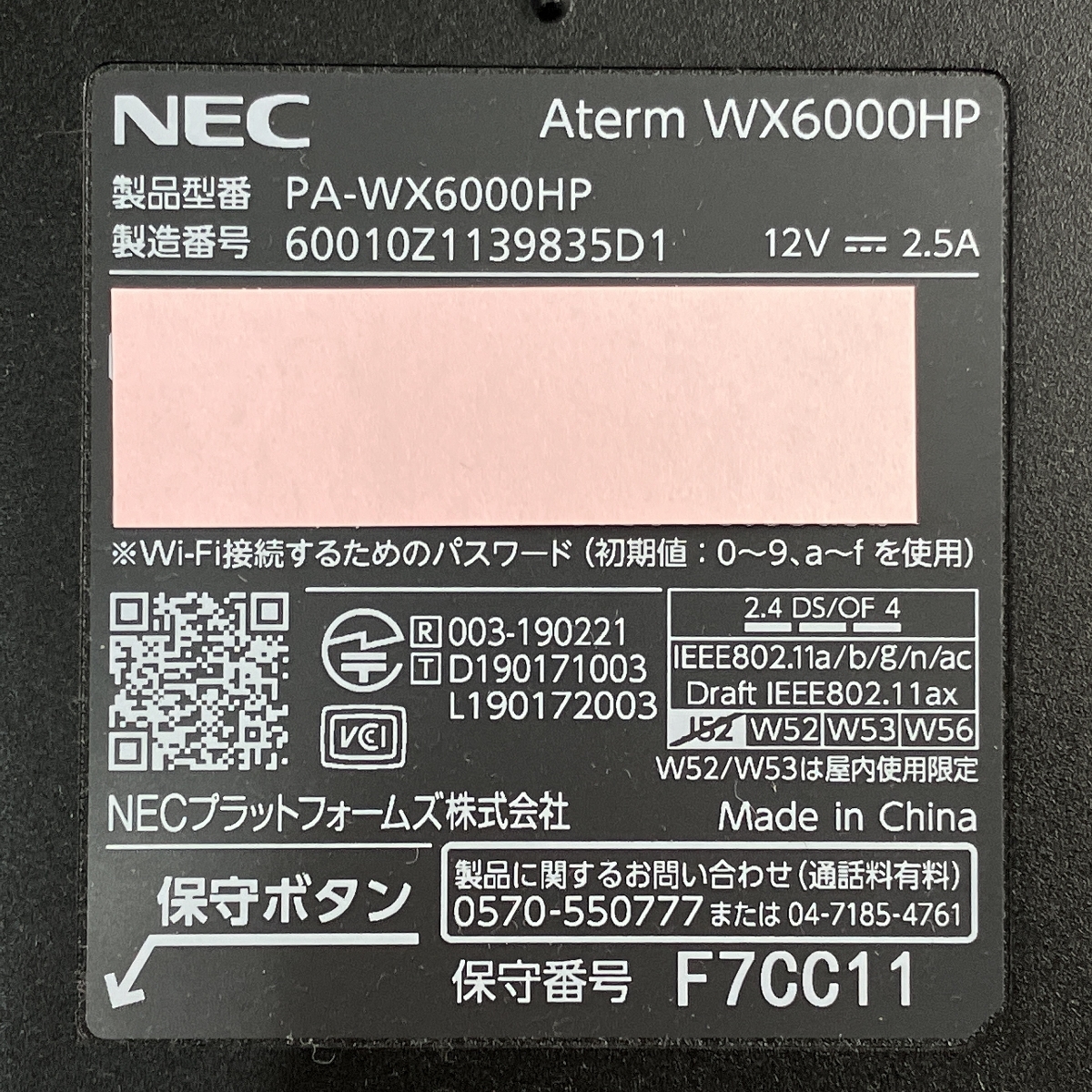 1円 NEC WX6000HP PA-WX6000HP Aterm Wi-Fi 無線LANルーター 中古 N9518891_7
