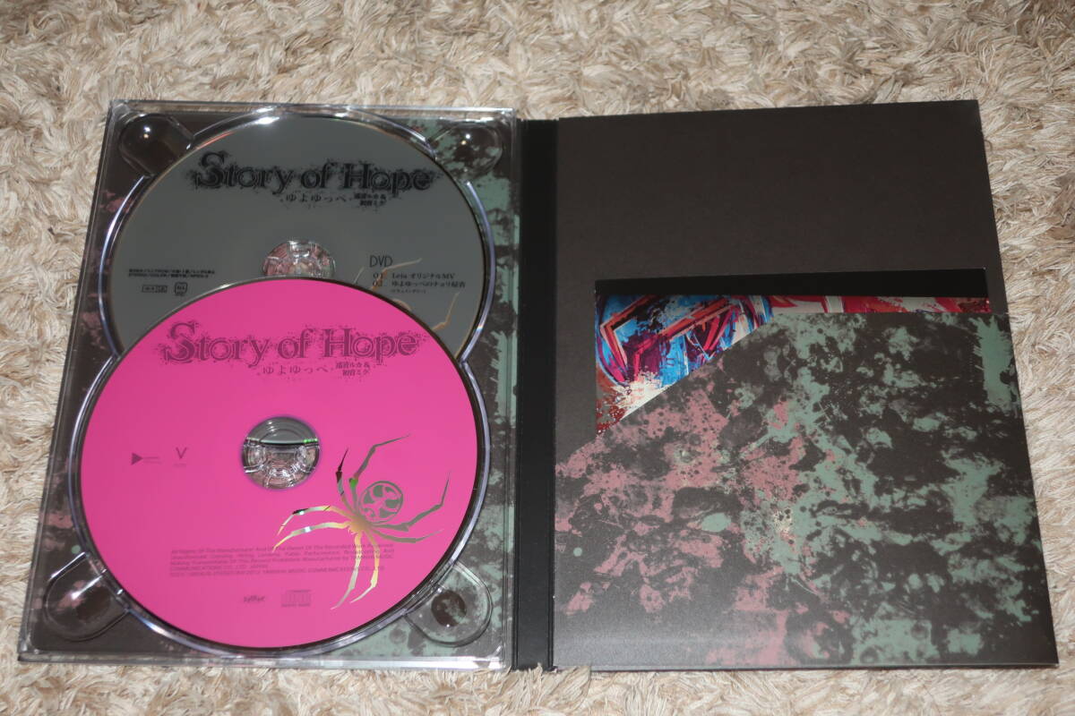 ゆよゆっぺ+巡音ルカ＆初音ミク 廃盤・初回CD+DVD+小冊子「story of 
