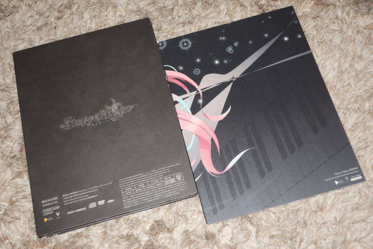 ゆよゆっぺ+巡音ルカ＆初音ミク 廃盤・初回CD+DVD+小冊子「story of 