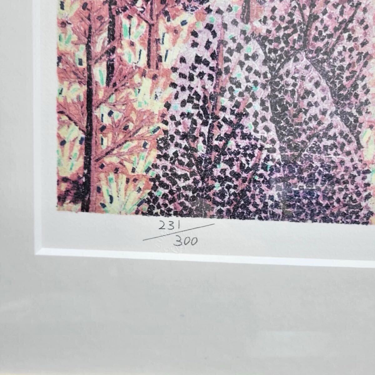 山下清 日本平よりの富士 謹製 絵画 シリアルナンバー入り 額縁付き 裸