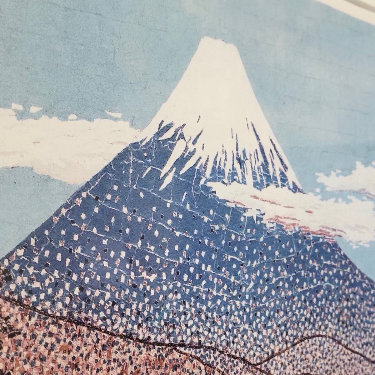 山下清 日本平よりの富士 謹製 絵画 シリアルナンバー入り 額縁付き 裸