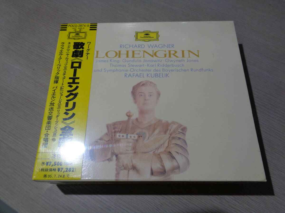 未開封/クーベリック指揮バイエルン放送交響楽団/ワーグナー:歌劇