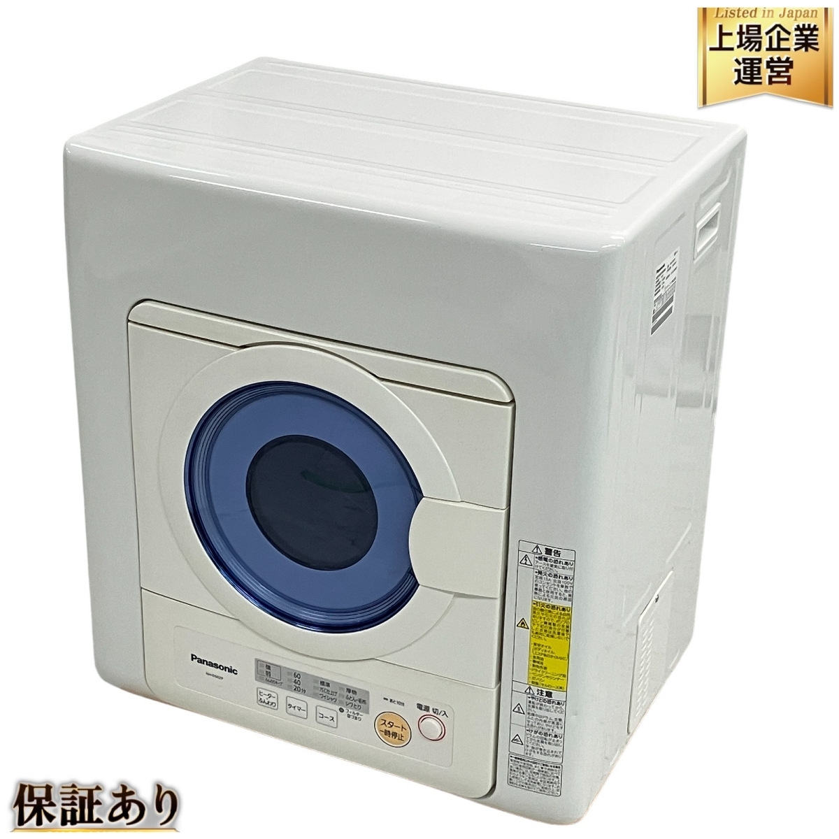 Panasonic NH-D502P パナソニック 電気 衣類乾燥機 乾燥容量 5.0kg 