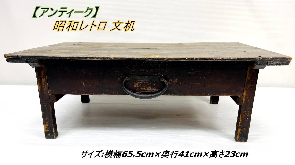 文机 アンティーク（デスク｜インテリア・寝具・収納）の通販 机 