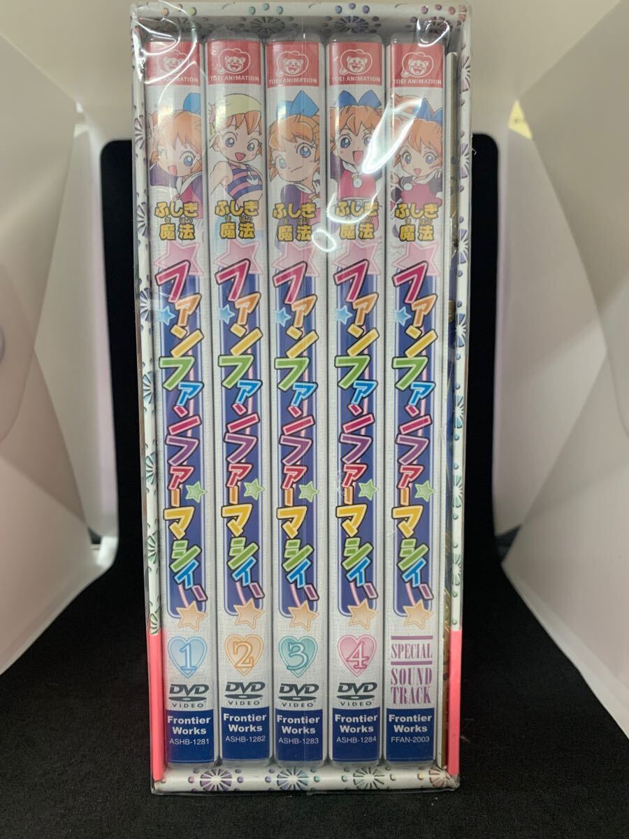 未開封品 ふしぎ魔法 ファンファンファーマシィー DVD BOX 期間限定