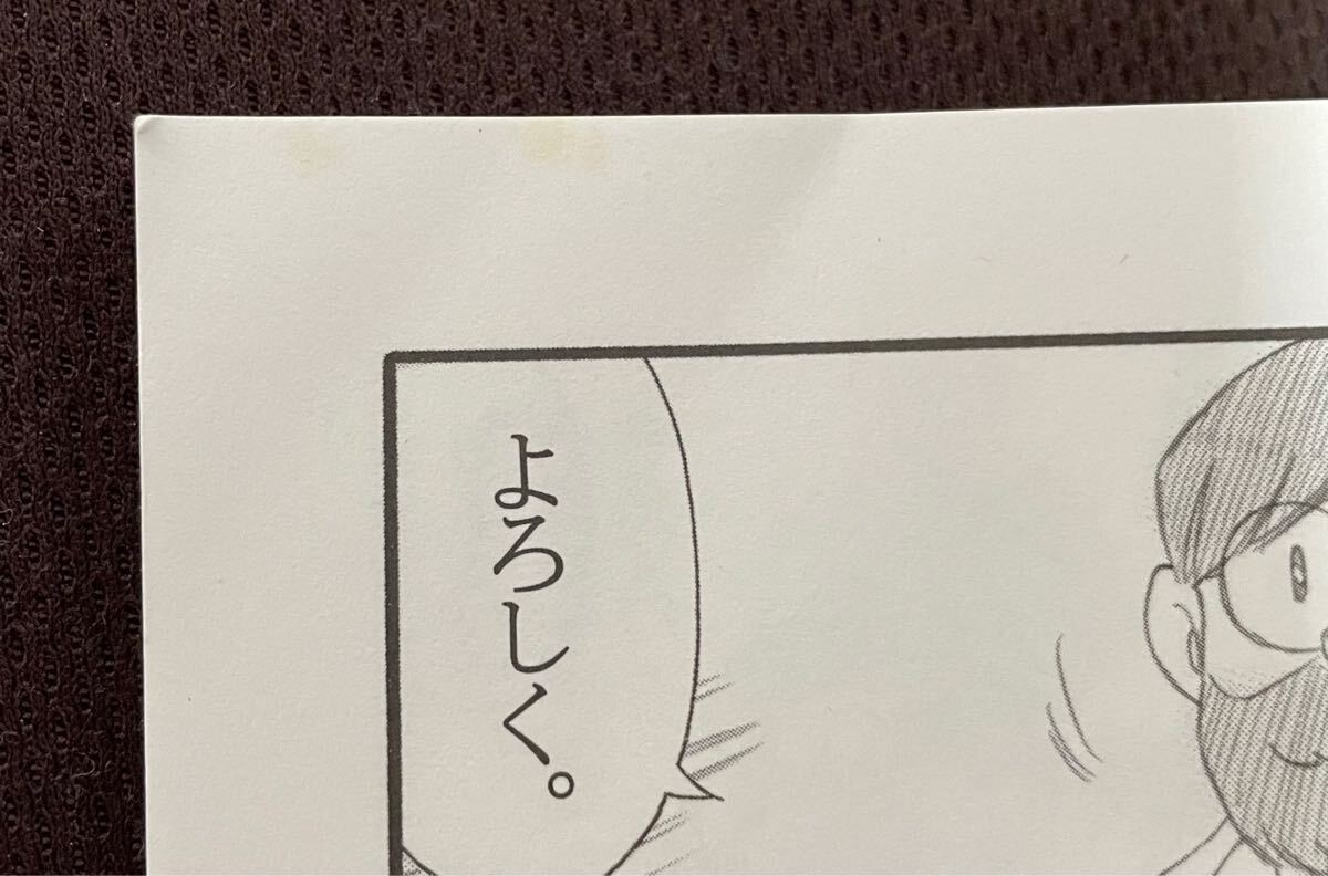 中古 ダメージあり ガ・フェーク 同人誌 ドラえもん 最終話 田嶋・T 