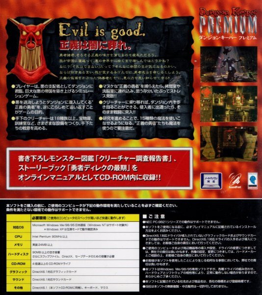 同梱OK】 ダンジョンキーパー プレミアム □ Dungeon Keeper Premium