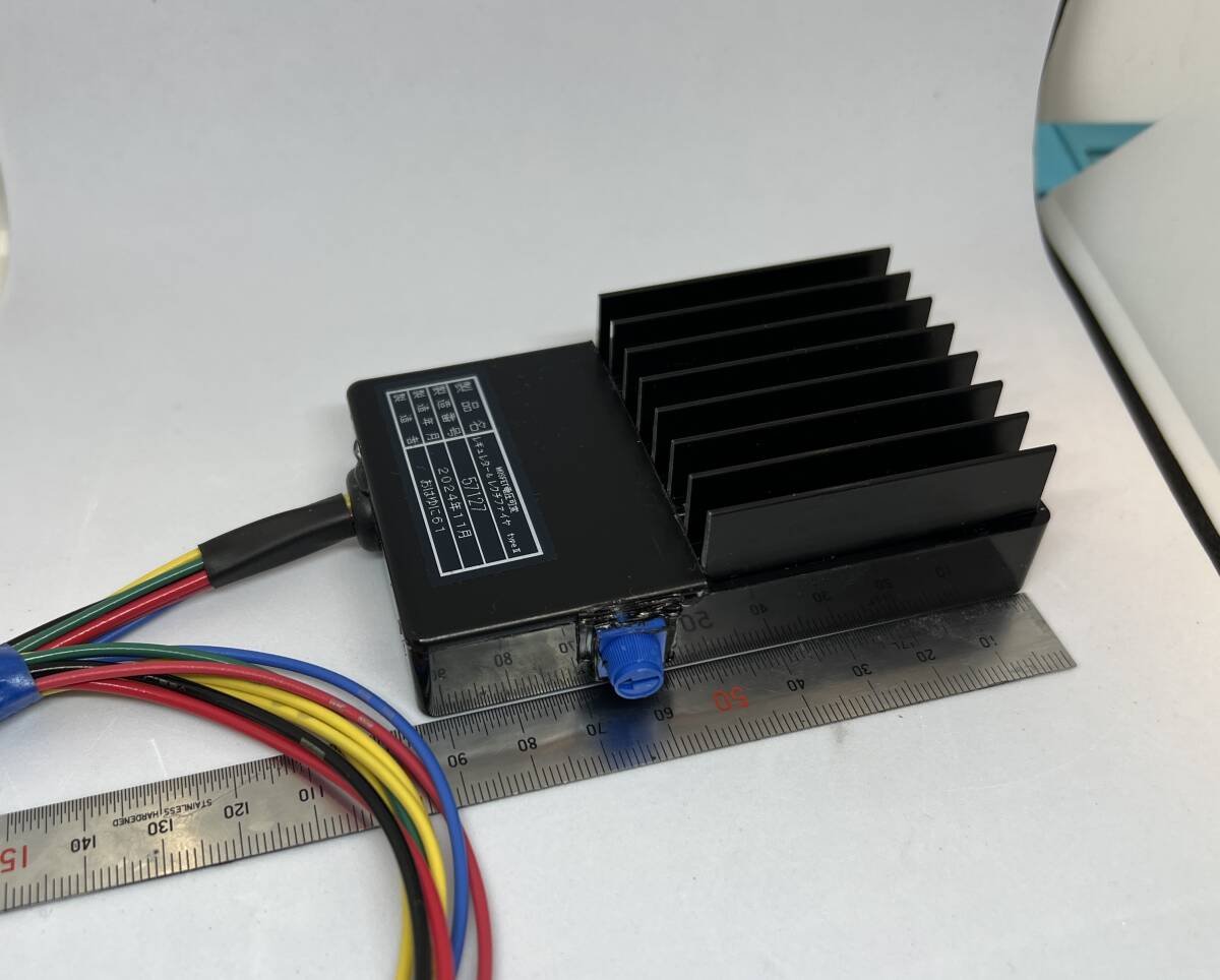 専用 基板新設計【57131】電圧可変MOSFETレギュレター＆高効率レクチ
