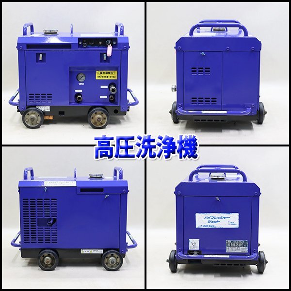 高圧洗浄機 ツルミ HPJ-5ESM-2 エンジン ハイウォッシャー ガン・高圧